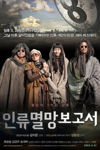 Póster de 해피 버스데이