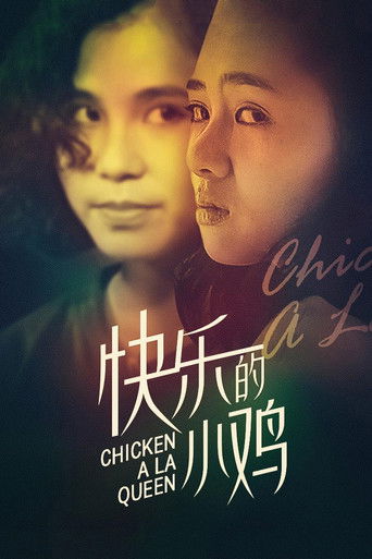 Póster de 快樂的小雞
