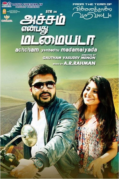 Póster de அச்சம் என்பது மடமையடா