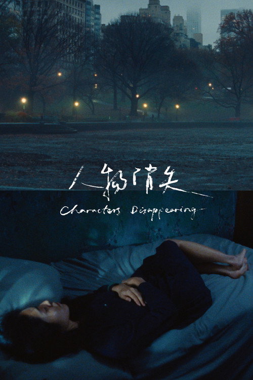 Póster de Characters Disappearing