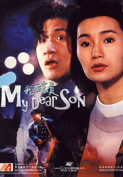 Póster de 我要富貴