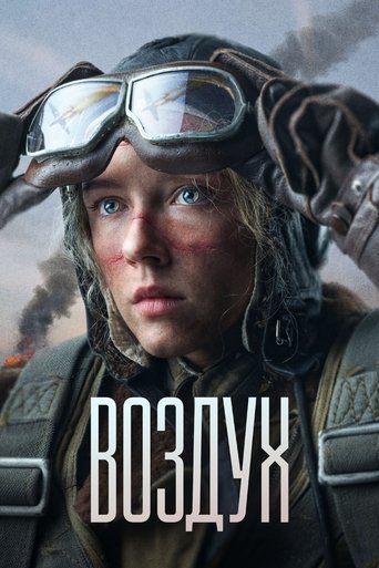 Póster de Air