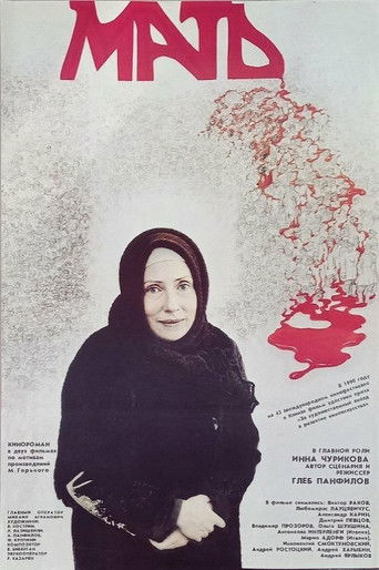 Póster de Мать