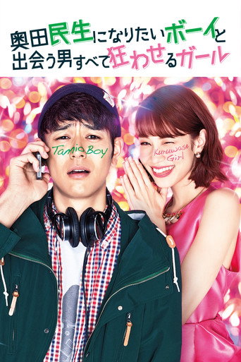 Póster de Tornado Girl