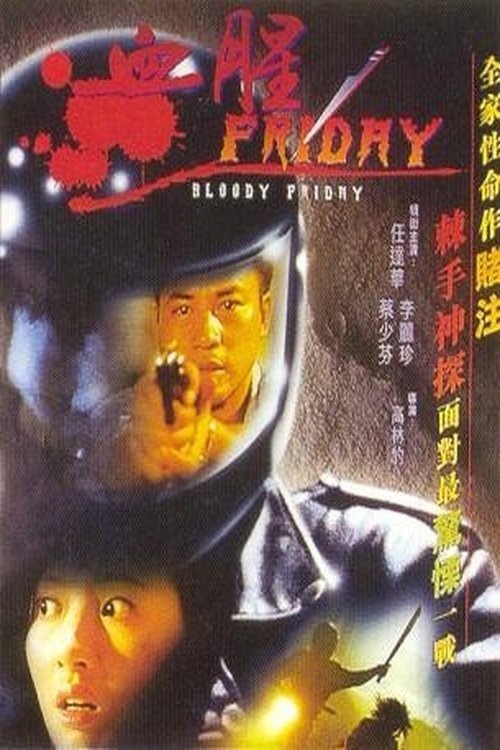 Póster de 血腥Friday