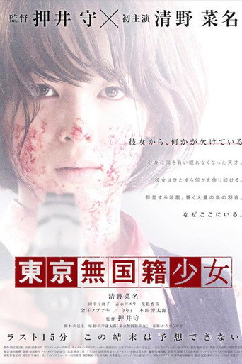 Póster de Nowhere Girl