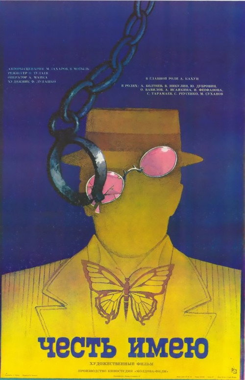 Póster de Честь имею