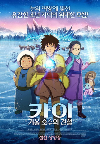Póster de Kai