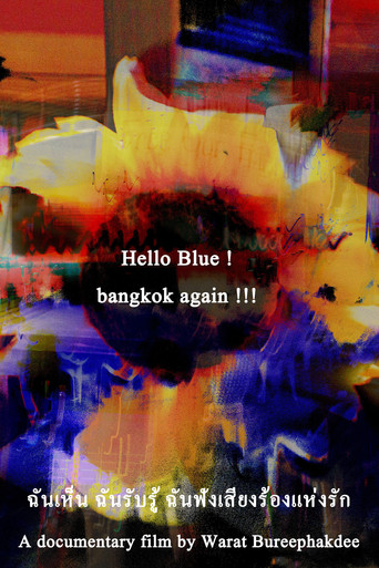 Póster de ฉันเห็น ฉันรับรู้ ฉันฟังเสียงร้องแห่งรัก