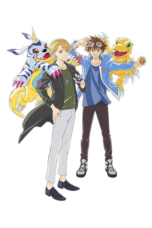 Póster de デジモンアドベンチャー-BEYOND-