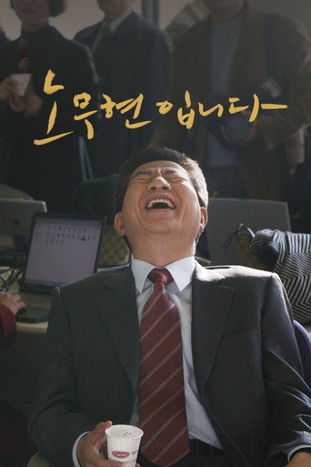 Póster de Our President