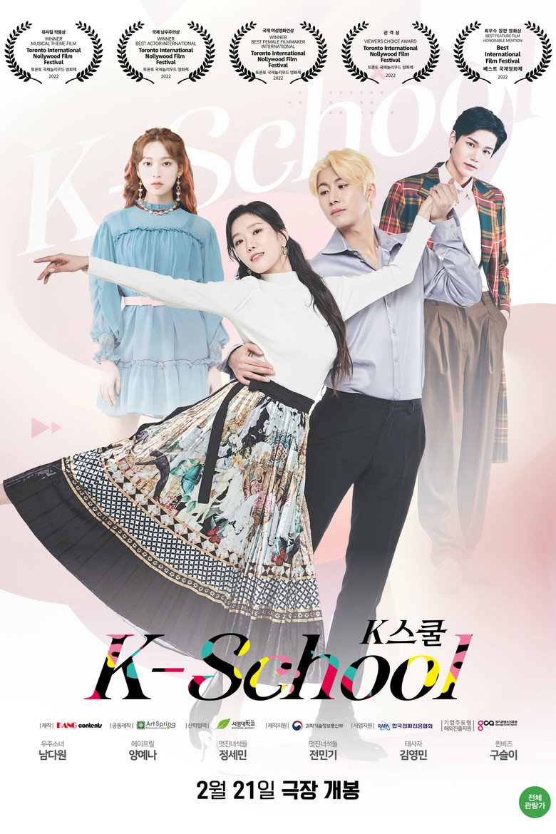 Póster de K스쿨