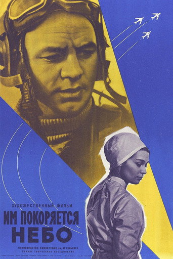 Póster de Им покоряется небо
