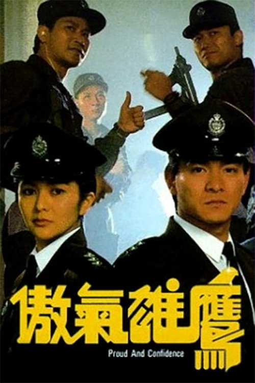 Póster de 傲氣雄鷹