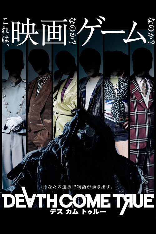 Póster de デスカムトゥルー
