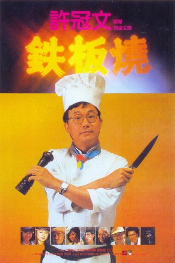 Póster de Teppanyaki