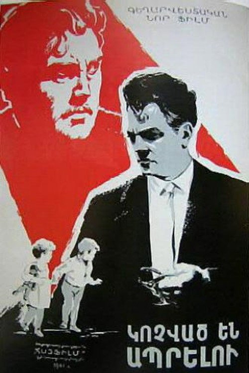 Póster de Կոչված են ապրելու