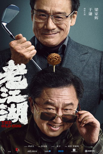 Póster de The Old Dog