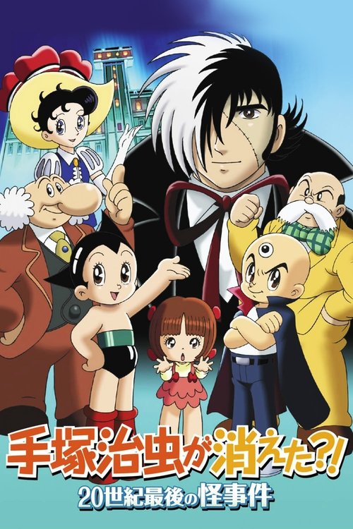 Póster de 手塚治虫が消えた？！20世紀最後の怪事件