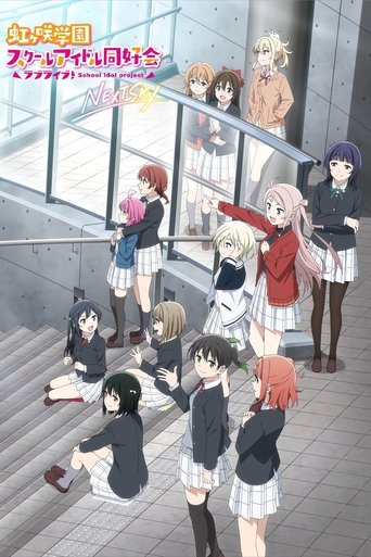 Póster de Love Live! Nijigasaki High School Idol Club: Next Sky