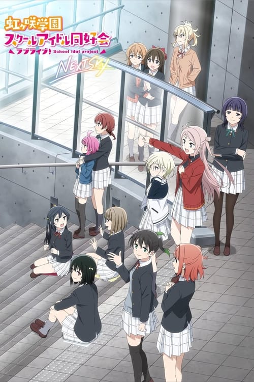 Póster de Love Live! Nijigasaki High School Idol Club: Next Sky