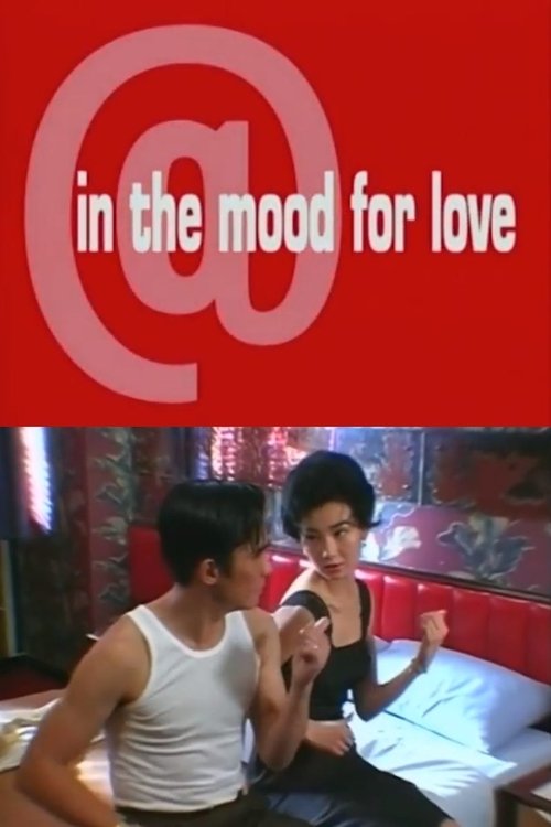 Póster de @ in the mood for love