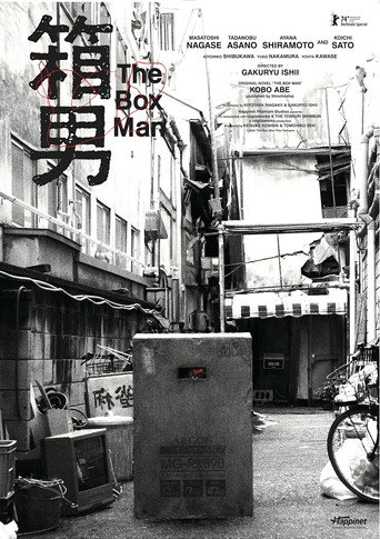 Póster de The Box Man