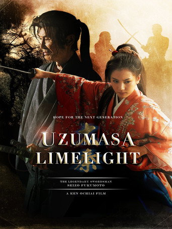 Póster de 太秦ライムライト