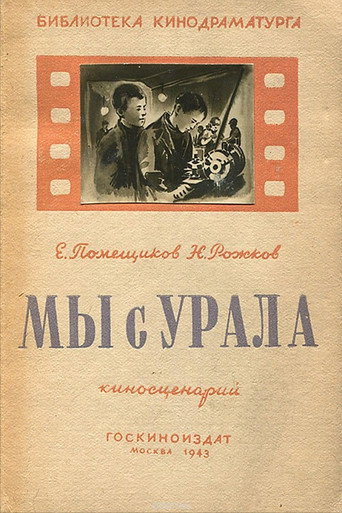 Póster de We from the Urals