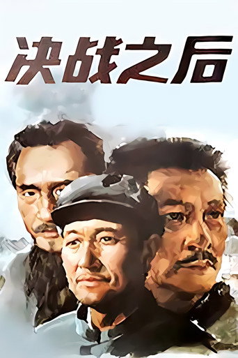 Póster de After the Final Battle