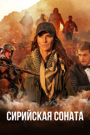 Póster de Syrian Sonata