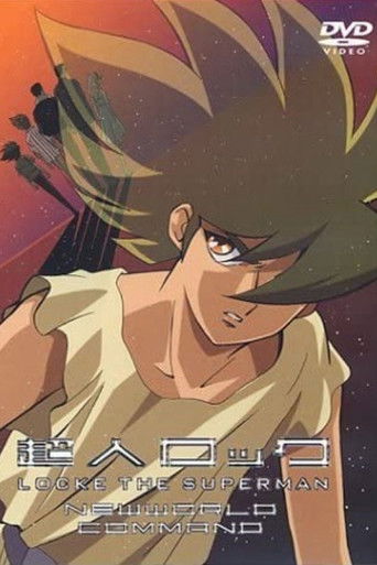 Póster de 超人ロック 新世界戦隊