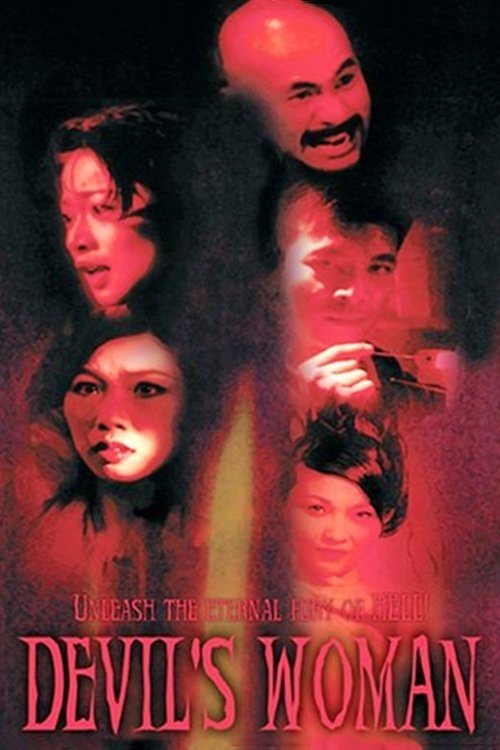 Póster de 南洋第一邪降