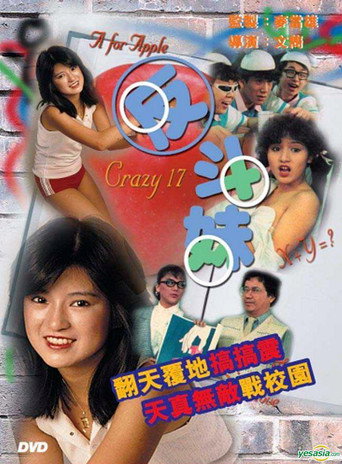 Póster de 反斗妹