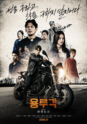 Póster de Dragon Inn Part 1 : The City of Sadness