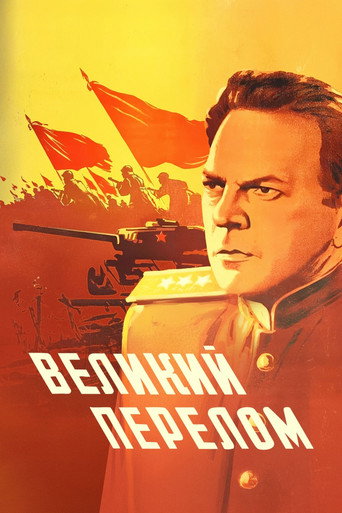 Póster de The Turning Point