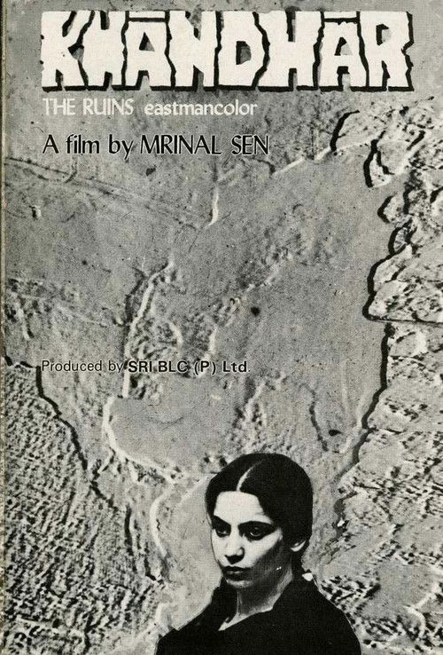 Póster de खंडहर