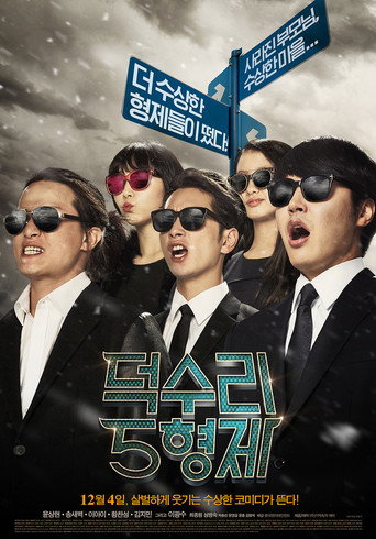 Póster de A Dynamite Family