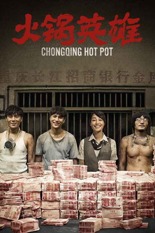 Póster de 火锅英雄