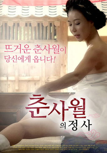 Póster de 춘사월의 정사