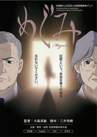 Póster de Megumi