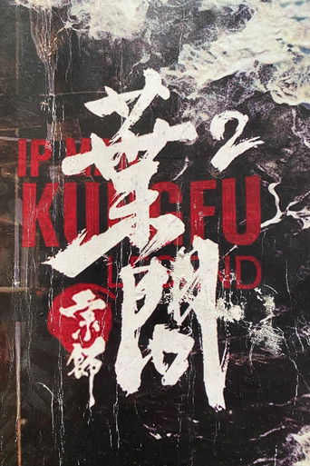 Póster de Ip Man: Kung Fu Legend