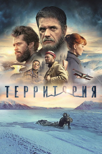 Póster de Территория