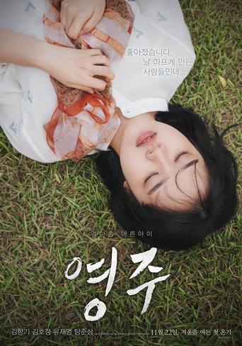 Póster de Youngju