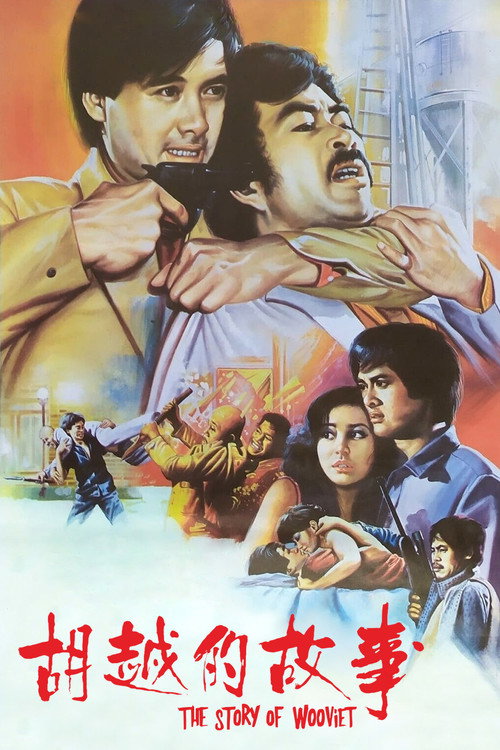 Póster de 胡越的故事