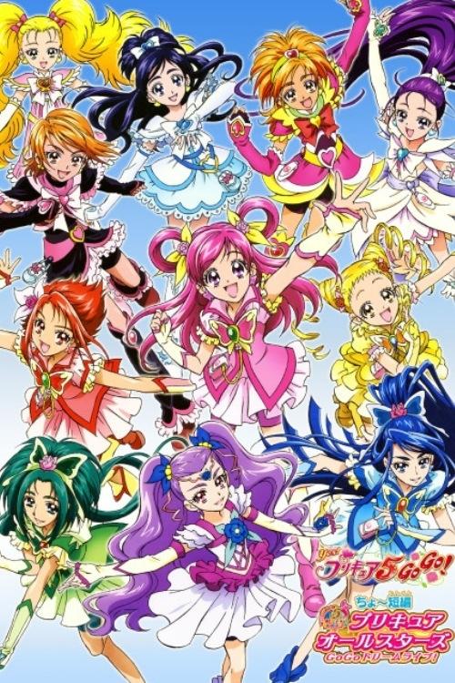 Póster de ちょ～短編 プリキュアオールスターズ GoGoドリームライブ!
