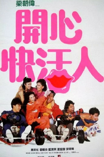 Póster de 開心快活人