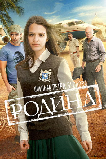 Póster de Motherland