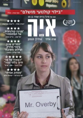Póster de איה