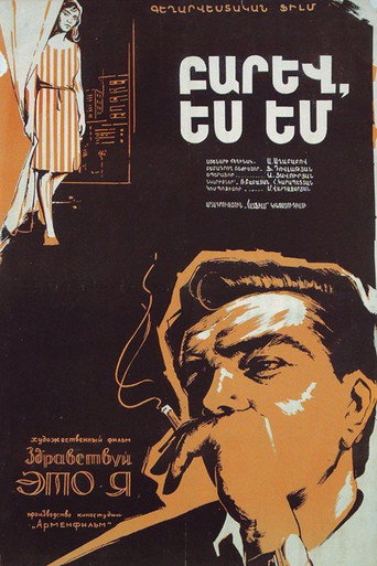 Póster de Բարև, ես եմ